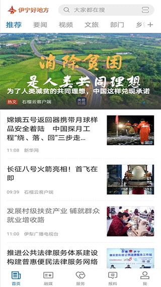 截图2