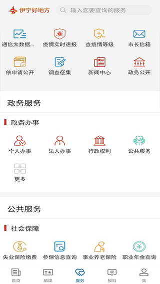 截图3